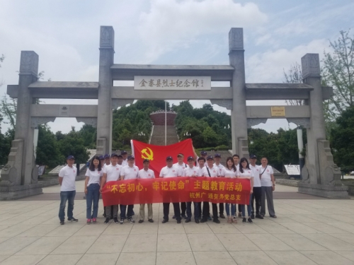 【党群园地】挺进大别山，缅怀革命先烈
