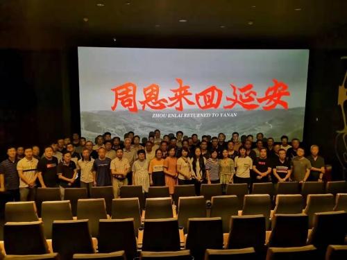 【党群园地】重温革命历史，牢记初心使命——杭安公司党委组织观看《周恩来回延安》电影活动