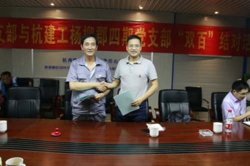 【党群园地】喜迎建国70年 结对共建聚人心——市建委机关第四党支部与九游会j9网站集团杨柳郡四期项目党支部开展“双百”结对联建活动