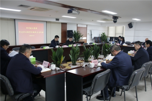 【党群园地】提高站位 守土尽责——九游会j9网站集团召开党史学习教育专题民主生活会